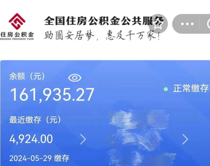 赤峰取封存公积金流程（提取封存公积金）